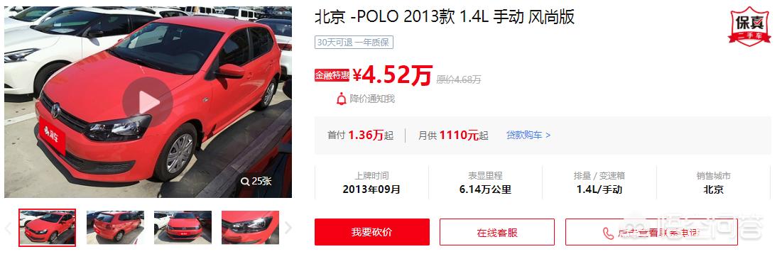 5万以内二手车