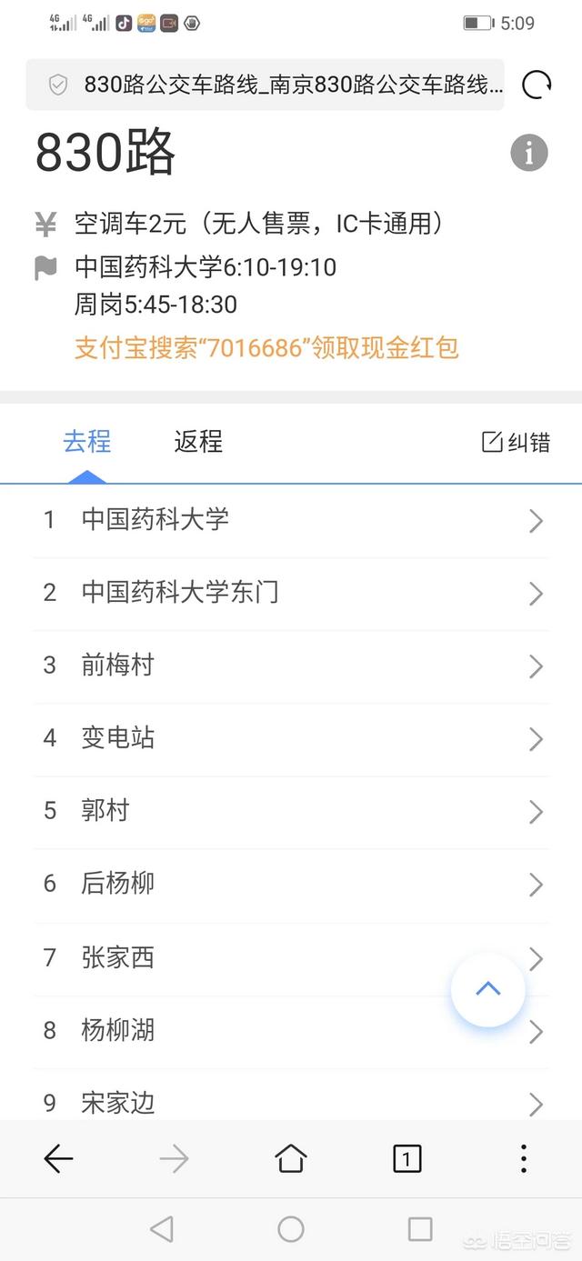 重新街口江宁区湖熟街道杨柳村怎样走？