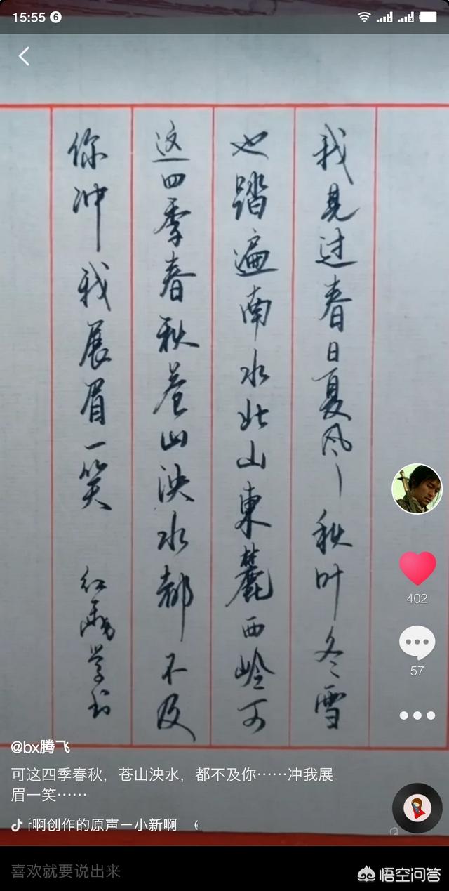 怎样做一名书法老师
