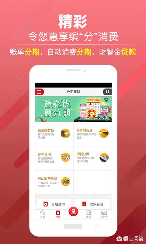 信用卡app开发