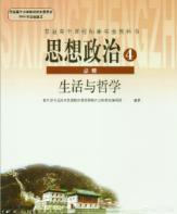 政治的人生 pdf_政治的人生pdf下载