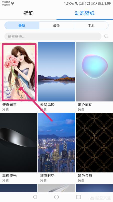 华为手机如何设置动态壁纸？华为手机如何设置动态壁纸？