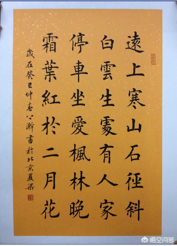 小篆字体平字写法