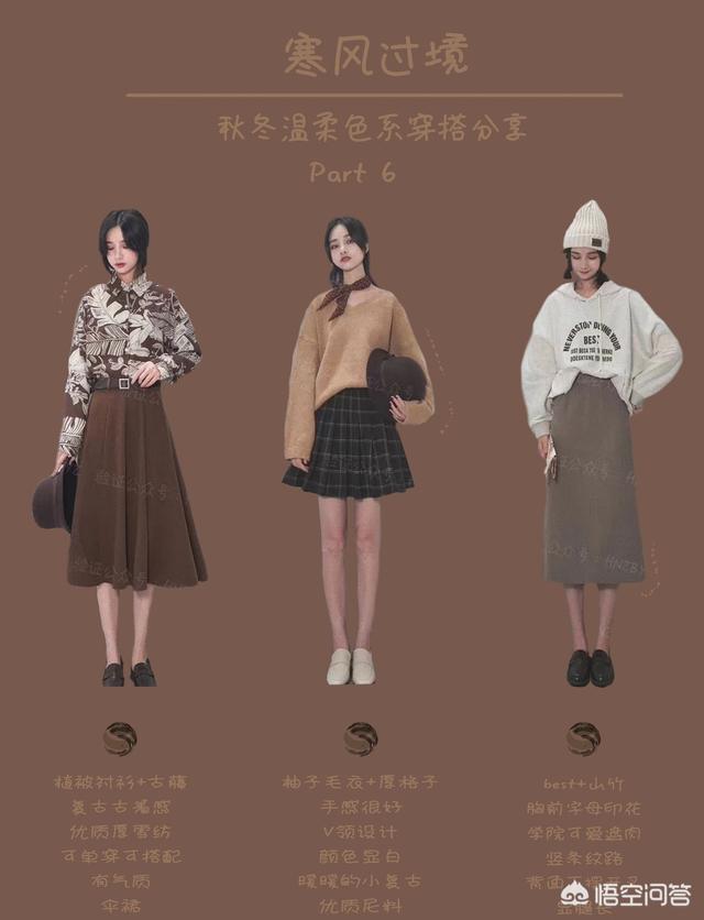包臀黑色长裙怎么搭配(图6)
