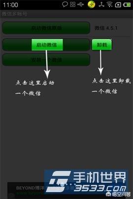 [如何登录微信]如何用微信号登录微信？