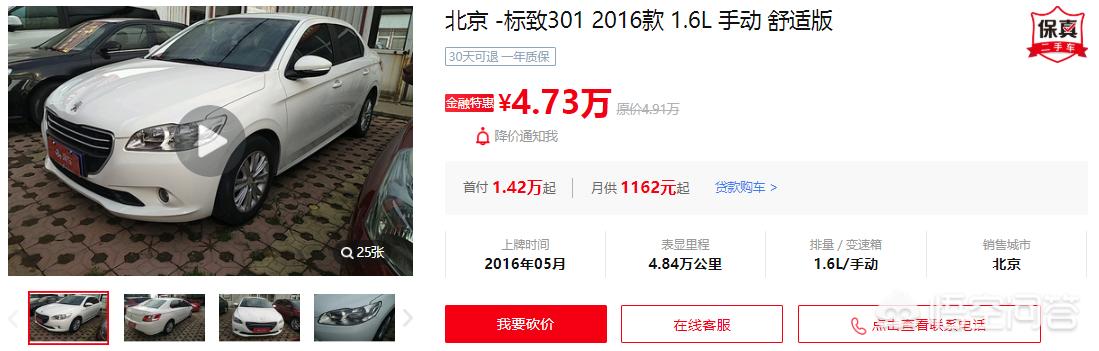 5万以内二手车