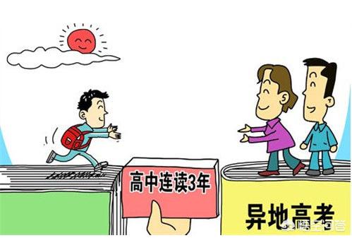 2014北京高考-北京学籍能在外地高考吗？