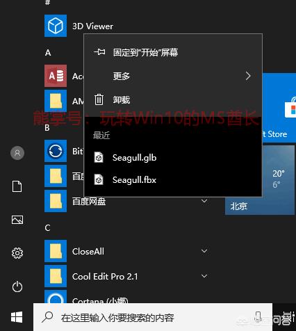 win10必装软件（win10必备软件排行榜）