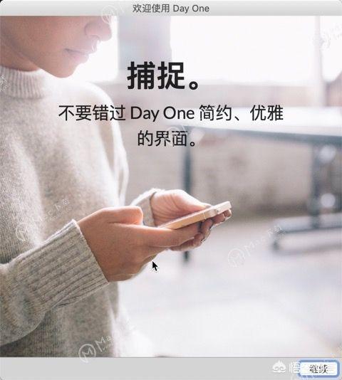 开发日志app