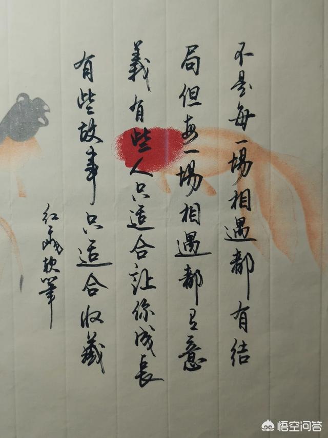 关于爱老师的楷书书法字体