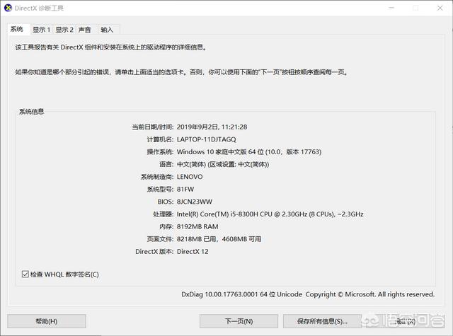 电脑怎么看系统配置参数 多少钱一台,电脑怎么看系统配置参数 多少钱一台啊