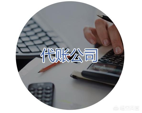 寻找兼职代账会计，寻找兼职代账会计工作