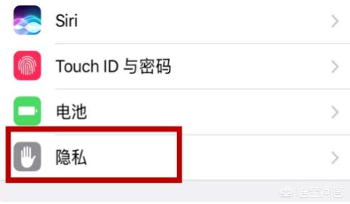 苹果手机怎么让别人查不到位置