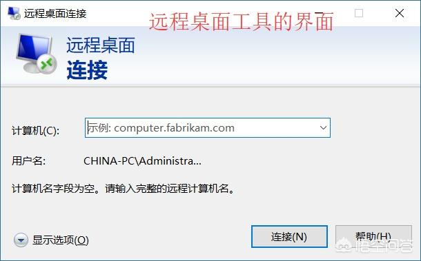 vps远程桌面服务器（vps远程桌面软件）