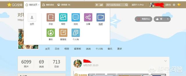 qq空间视频（QQ空间视频怎么下载？）