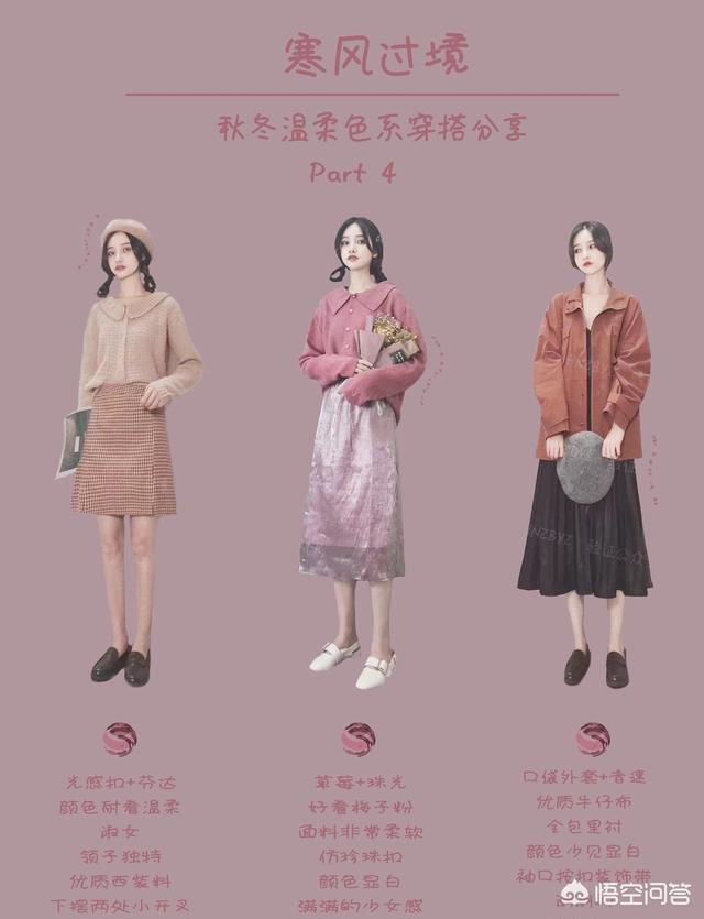 包臀黑色长裙怎么搭配(图4)