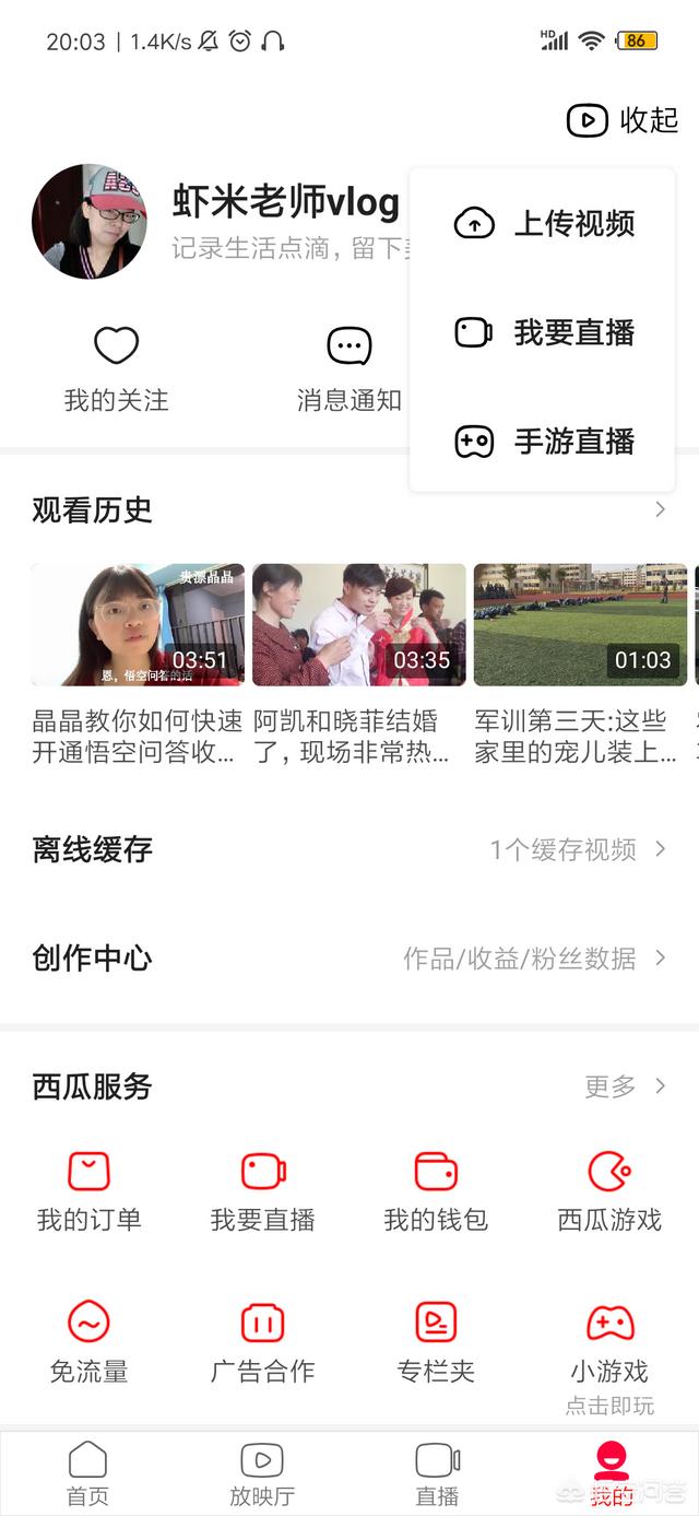 怎么开启视频直播？：开直播