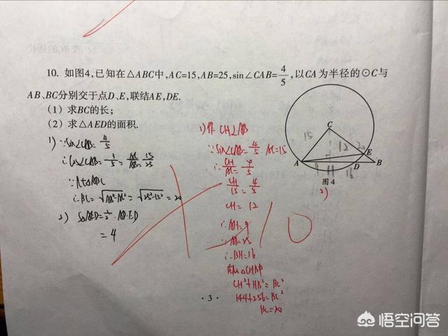 我数学基础很差，现在都五年级了，怎么办？：5了