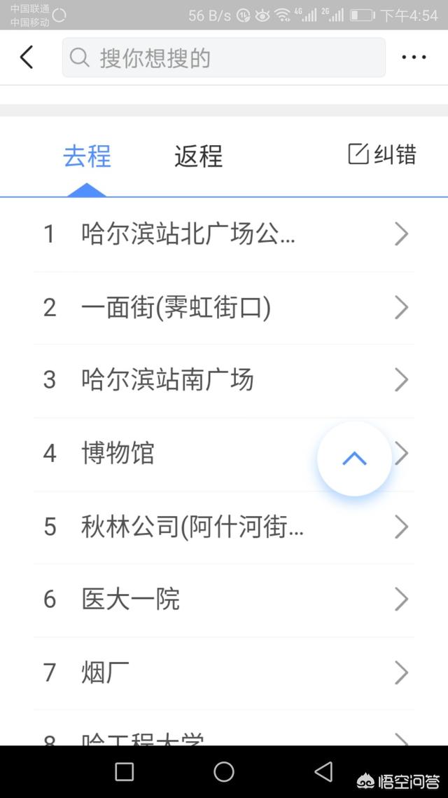 哈东到哈站有地铁路线，哈东到哈站地铁怎么坐车