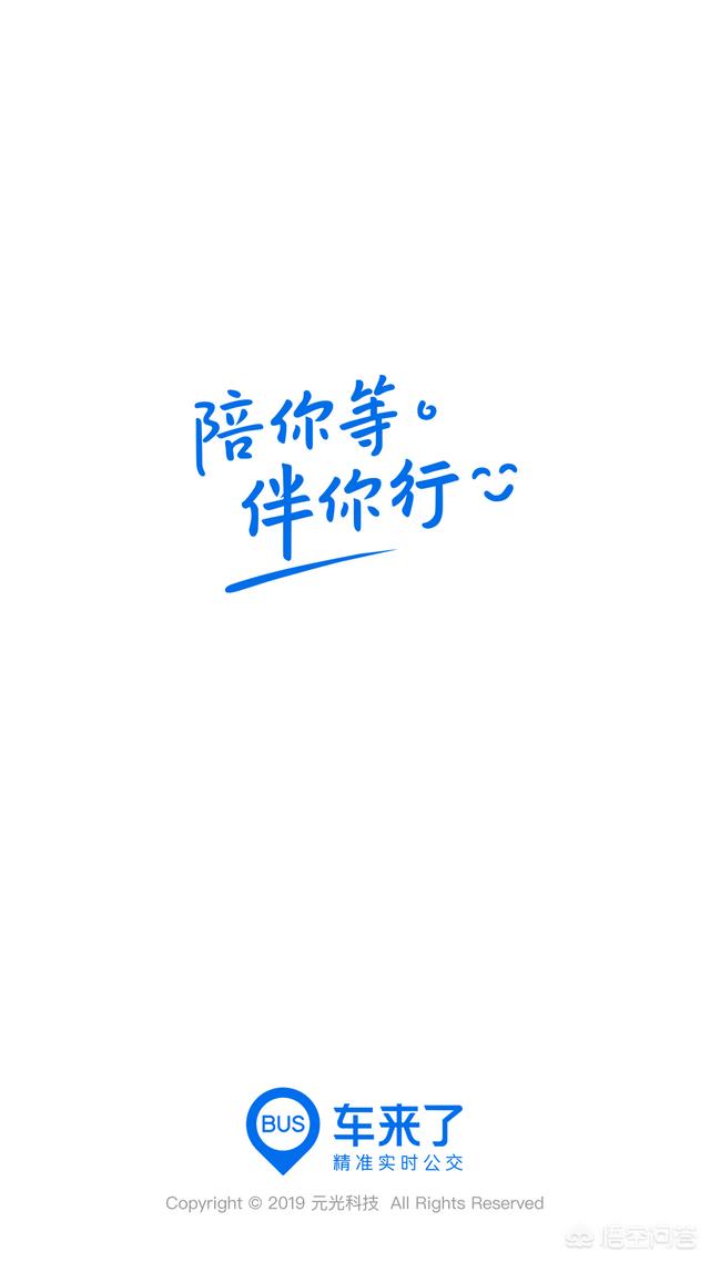 我想问一下有什么软件可以查询到深圳比较准确的公交路线？