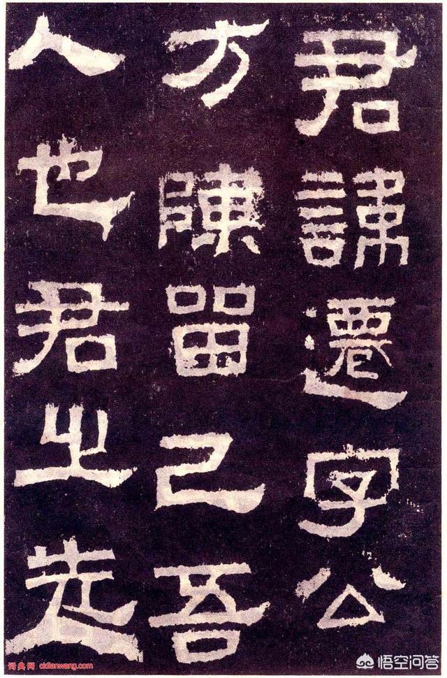 隶书字体推荐楷书入门