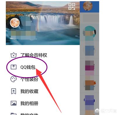 QQ支付中心 qq支付中心