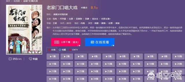 老家门口唱大戏剧情介绍_老家门口唱大戏剧情介绍图片