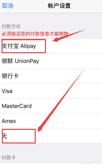 苹果免密支付怎么关闭(图6)