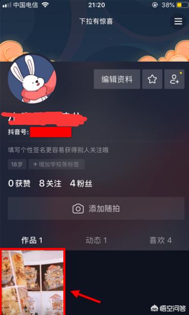 [如何删除抖音作品]抖音怎么删除作品？