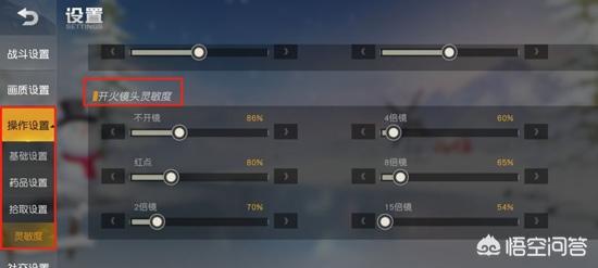 吃鸡中镜头怎么移动位置