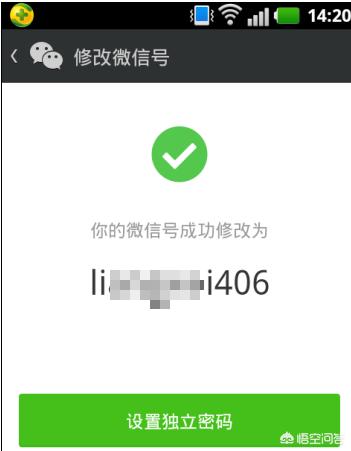 如何改微信号-如何改微信号二次修改