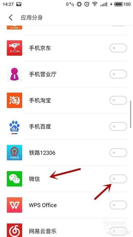 微信如何设置分身？：怎么双开微信