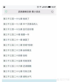 手机搭建网站环境