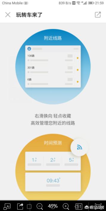 乘车路线查询app 路线在哪里,乘车路线查询app 路线在哪里找