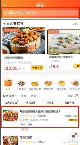 怎么订外卖（订外卖的步骤？）