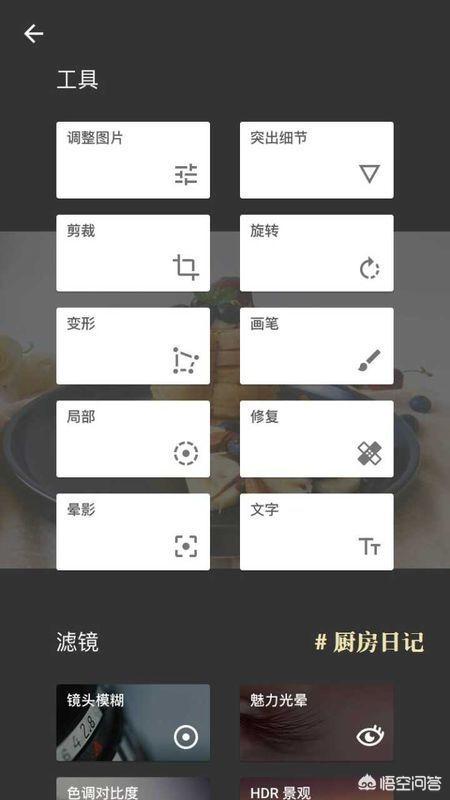 食谱制作app 食品历史怎么看