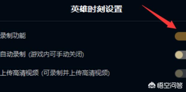 lol录像在哪里找 lol录像工具-第4张图片-随然AIR主题