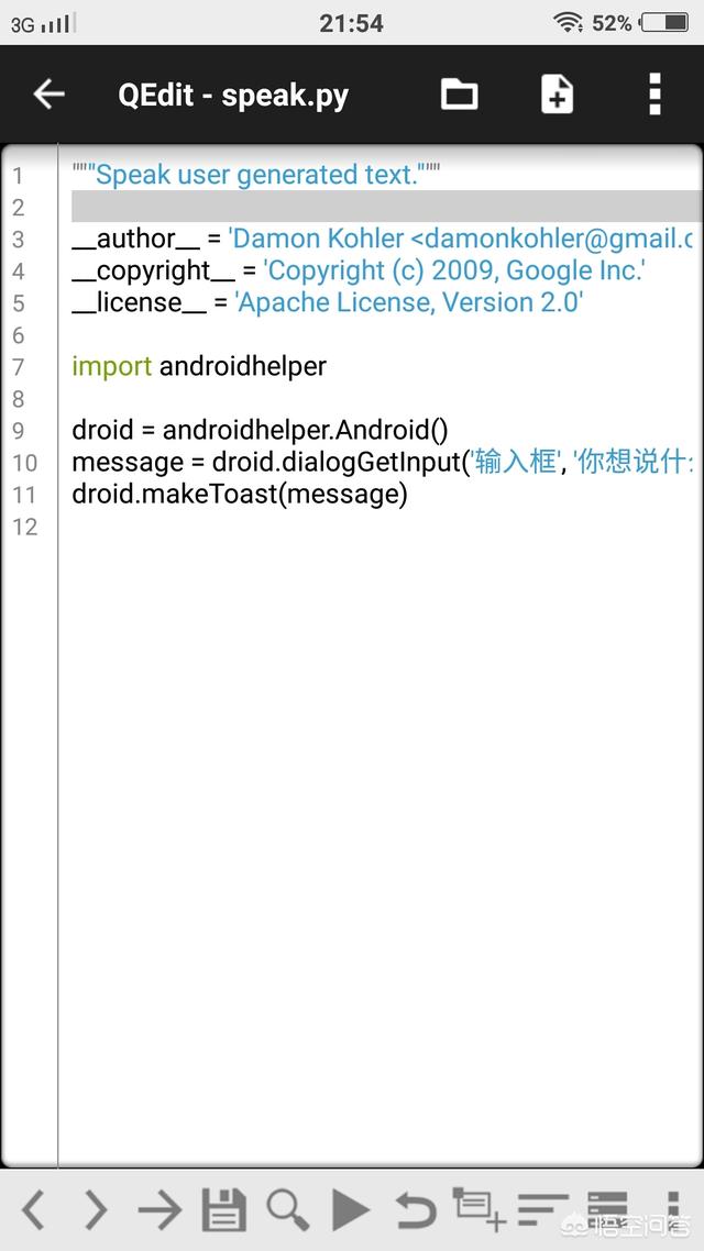 python app开发