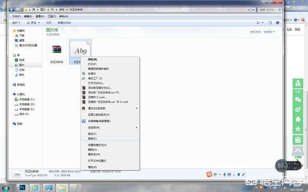 电脑行书法字体