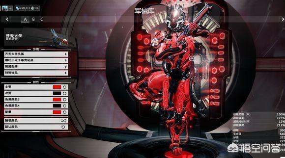星际战甲搭配最帅配色(图21)
