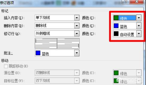 word修改模式（word模式固定了怎么修改？）
