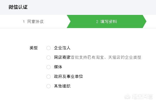 如何申请微信公众号个人认证账号