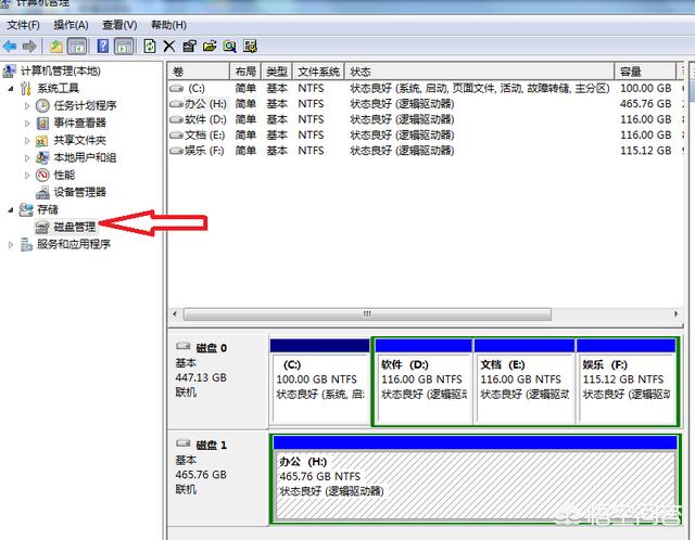 win10怎样给系统硬盘分区