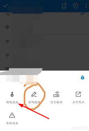 打开万能钥匙（wiFi万能钥匙开关在哪怎么开？）