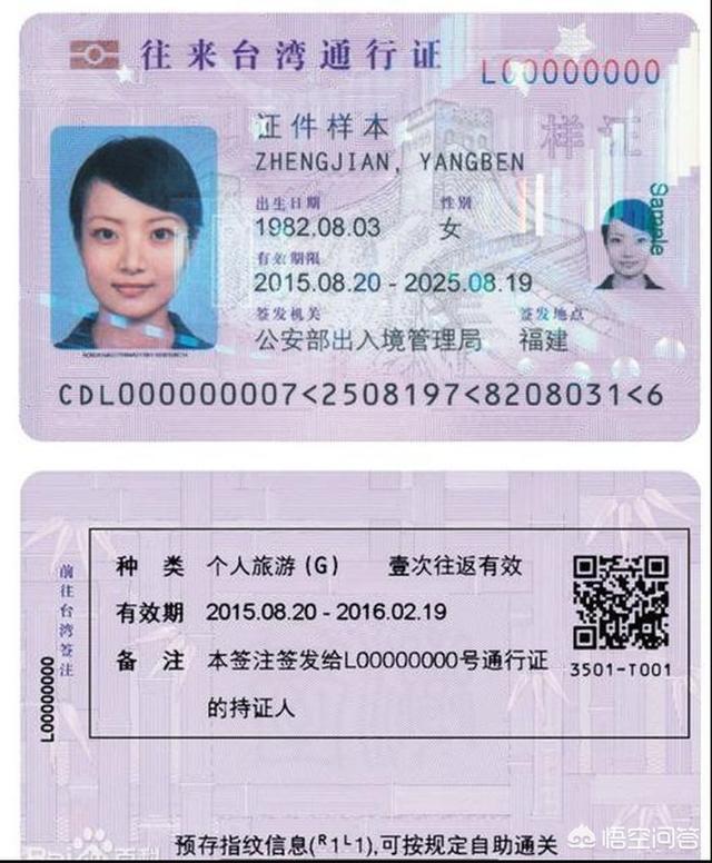 台湾旅游的攻略路线， 台湾旅游的攻略路线图