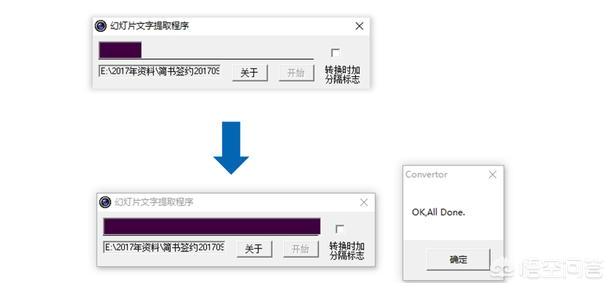 ppt转换word-ppt转换word文档免费软件