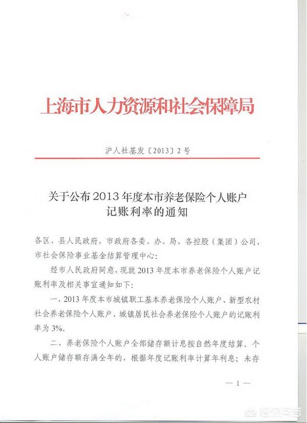 个人养老金是什么意思，建行个人养老金是什么意思