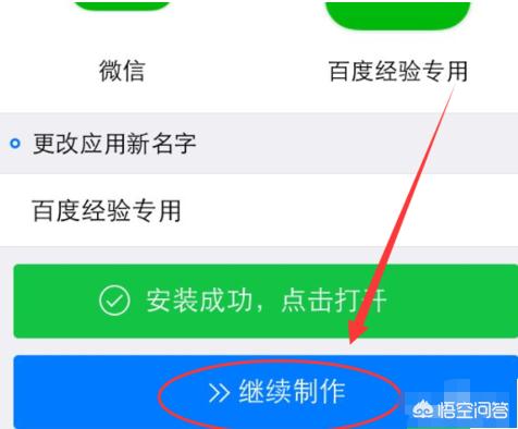 苹果多开微信（苹果双卡双待手机怎么用两个微信？）