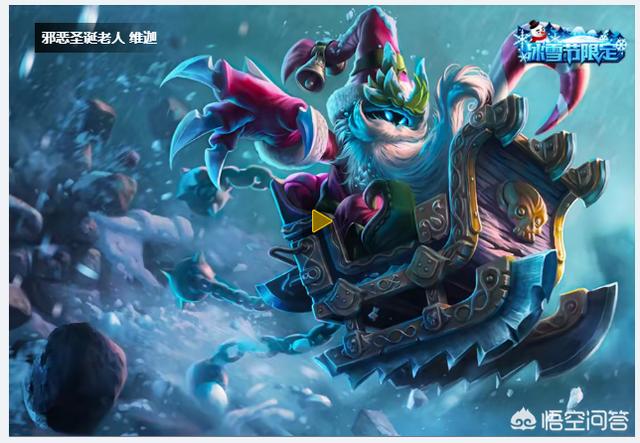 [邪恶英雄联盟皮]英雄联盟邪恶小法师各个皮肤的价格是多少？