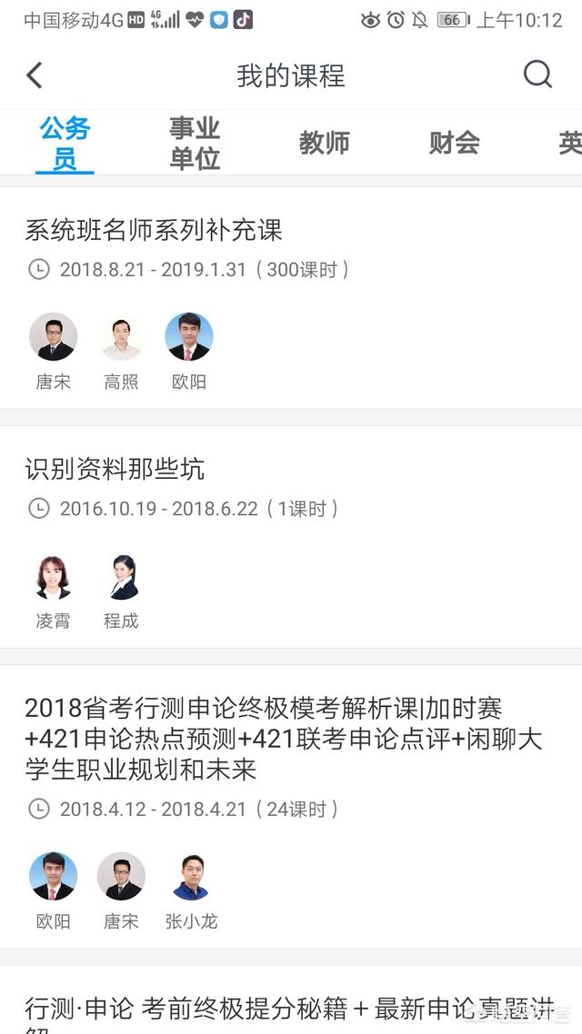 公考培训机构排名前十，哈尔滨公考培训机构排名前十